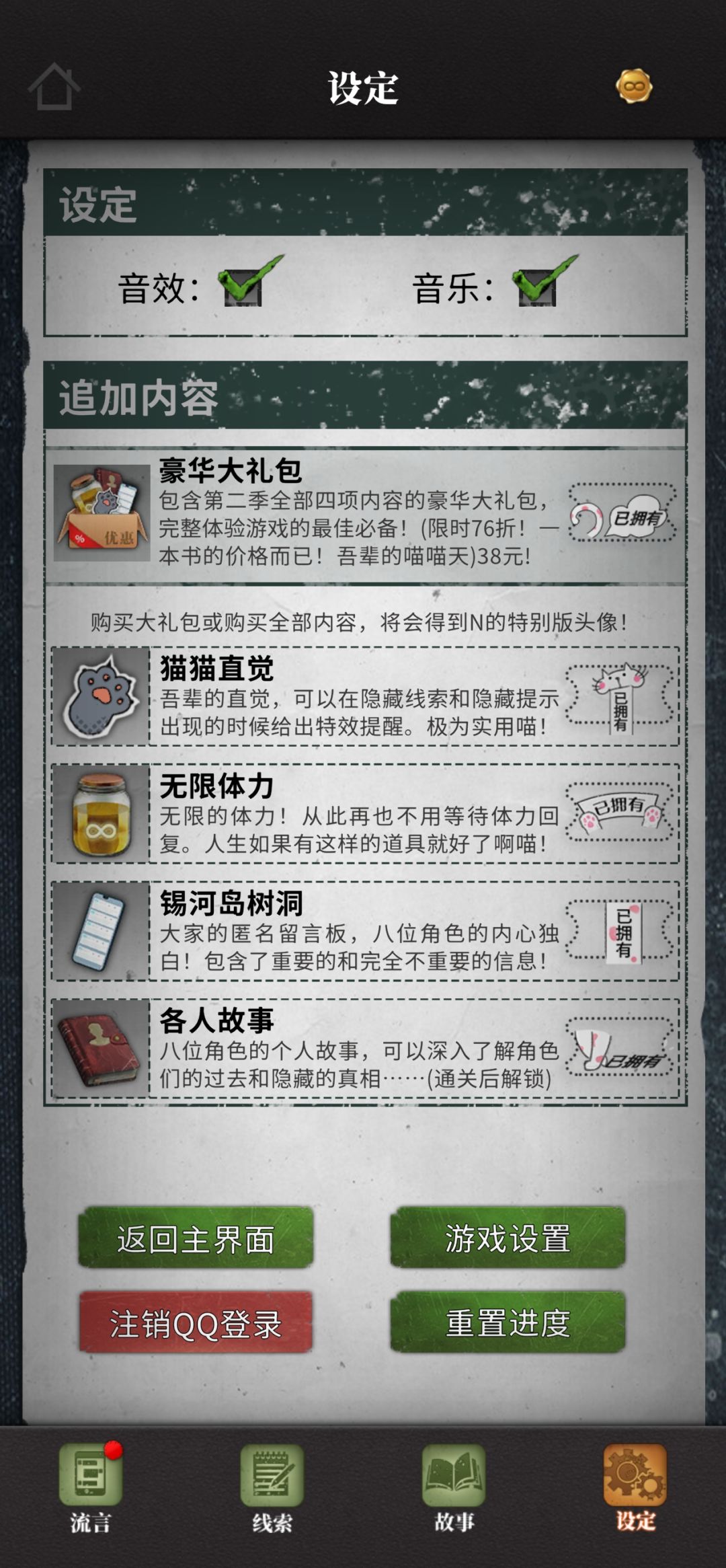 成功入手 1