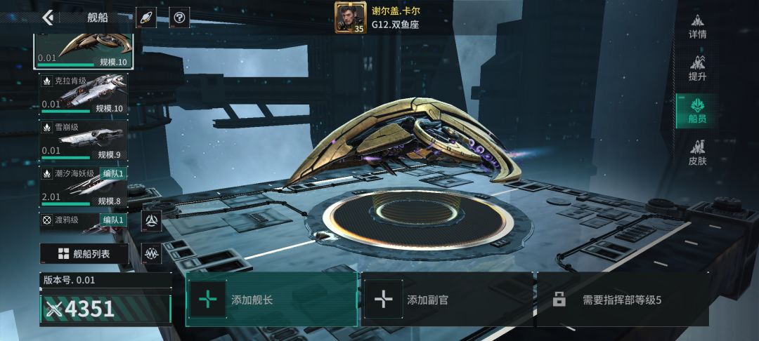 「亿万光年」号令星舰,成就战争艺术 1