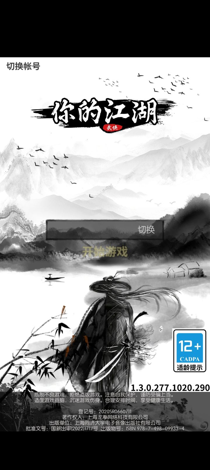 别人能进游戏为什么我进不去截图