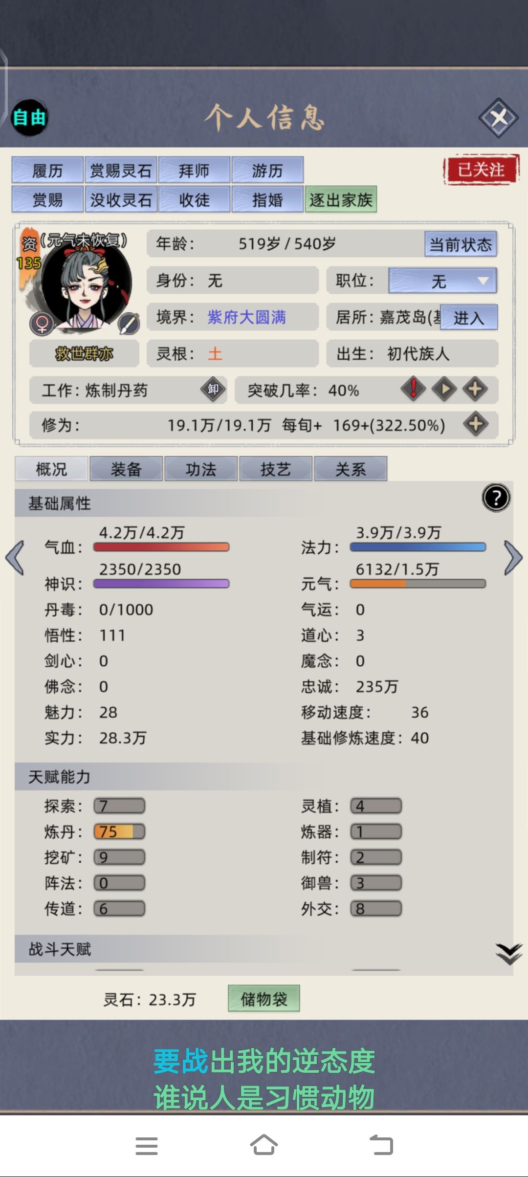 我又回来更新了,不过这个可能要不玩了 9