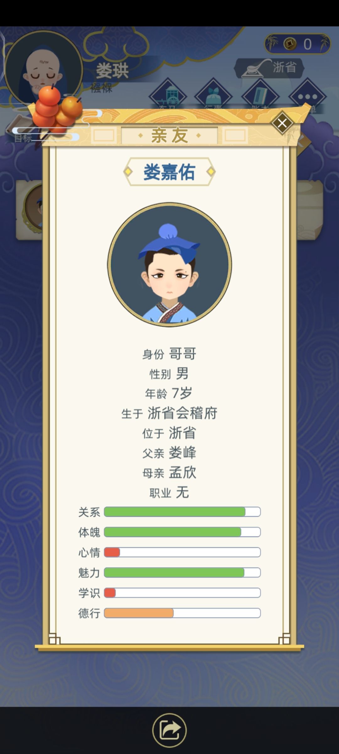 看起来是有权有势的娘娶的美貌的爹 3