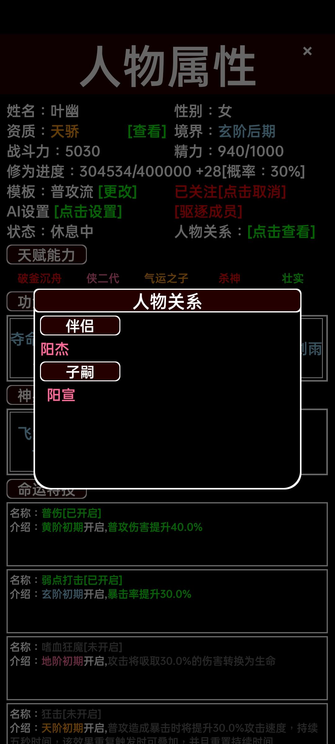 真正的侠二代！ 2