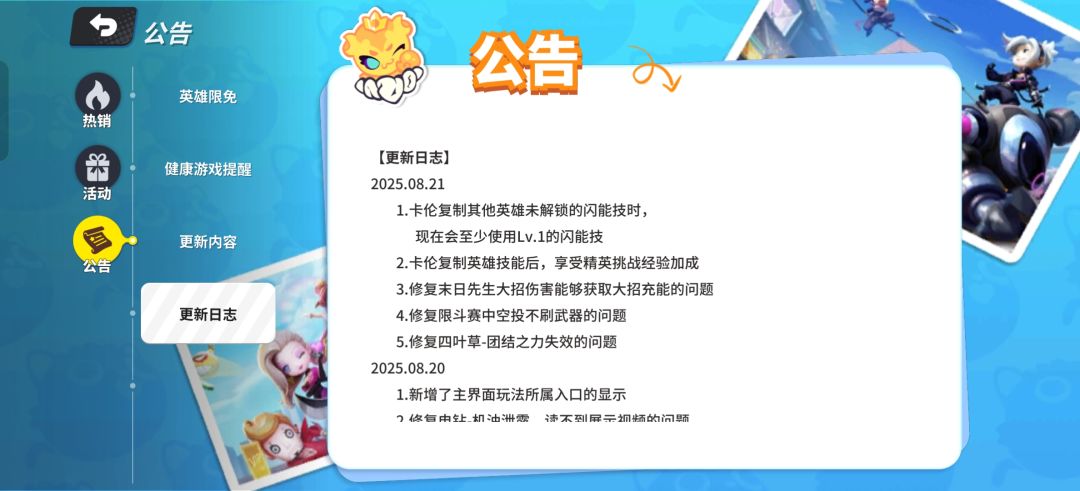 特来表扬 2