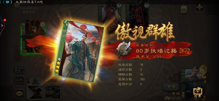 三国杀截图