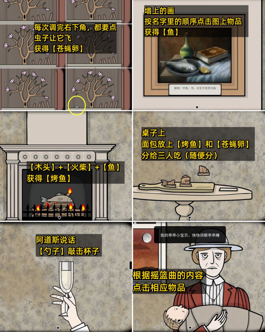 全成就《湖之仆从》第一天傍晚/夜间 全流程 6