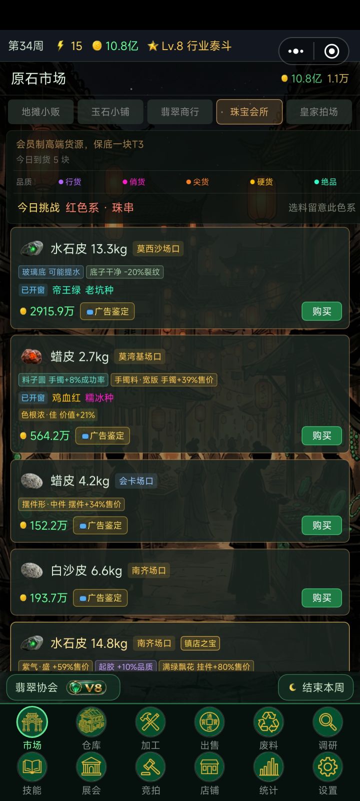 你就这么把它摆在这里?捡大漏了截图