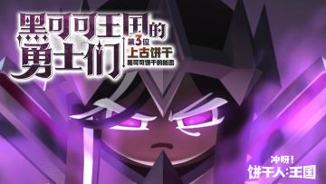 「全新主线篇章」剧情PV | 屹于风雪中