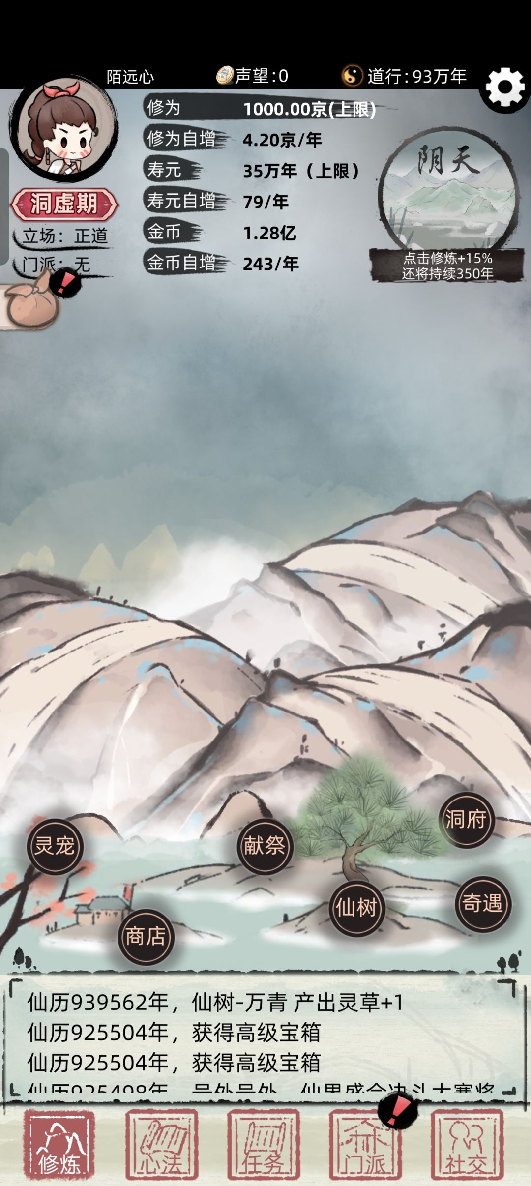 超级大BUG 1