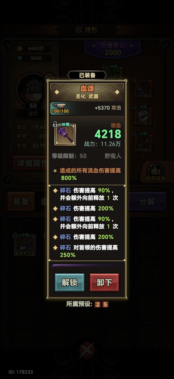 我的圣化战绩和圣化方式,仅供参考。截图