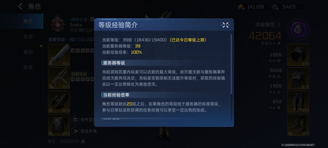 一级一级升,最后还得在39级卡一天 1