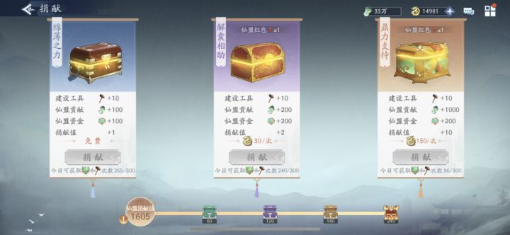 弃坑了 抽卡太坑了 前期还好 后期抽卡老是歪 本来钻石收益就很低 不氪就玩不了截图