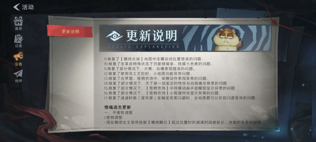 写公告的宝子你继续懒 4