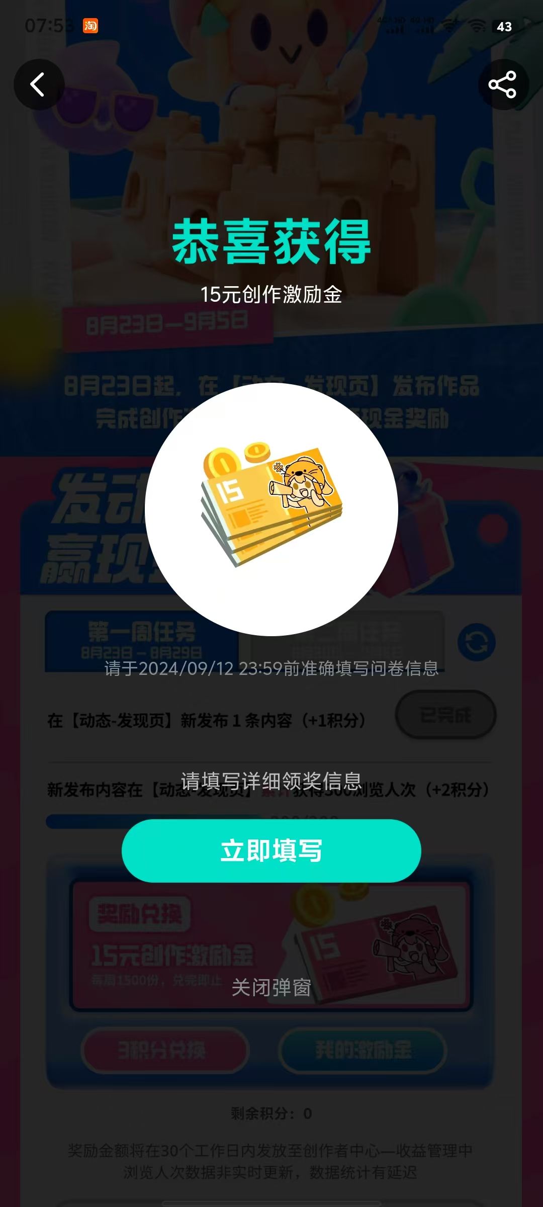 感谢taptap 3