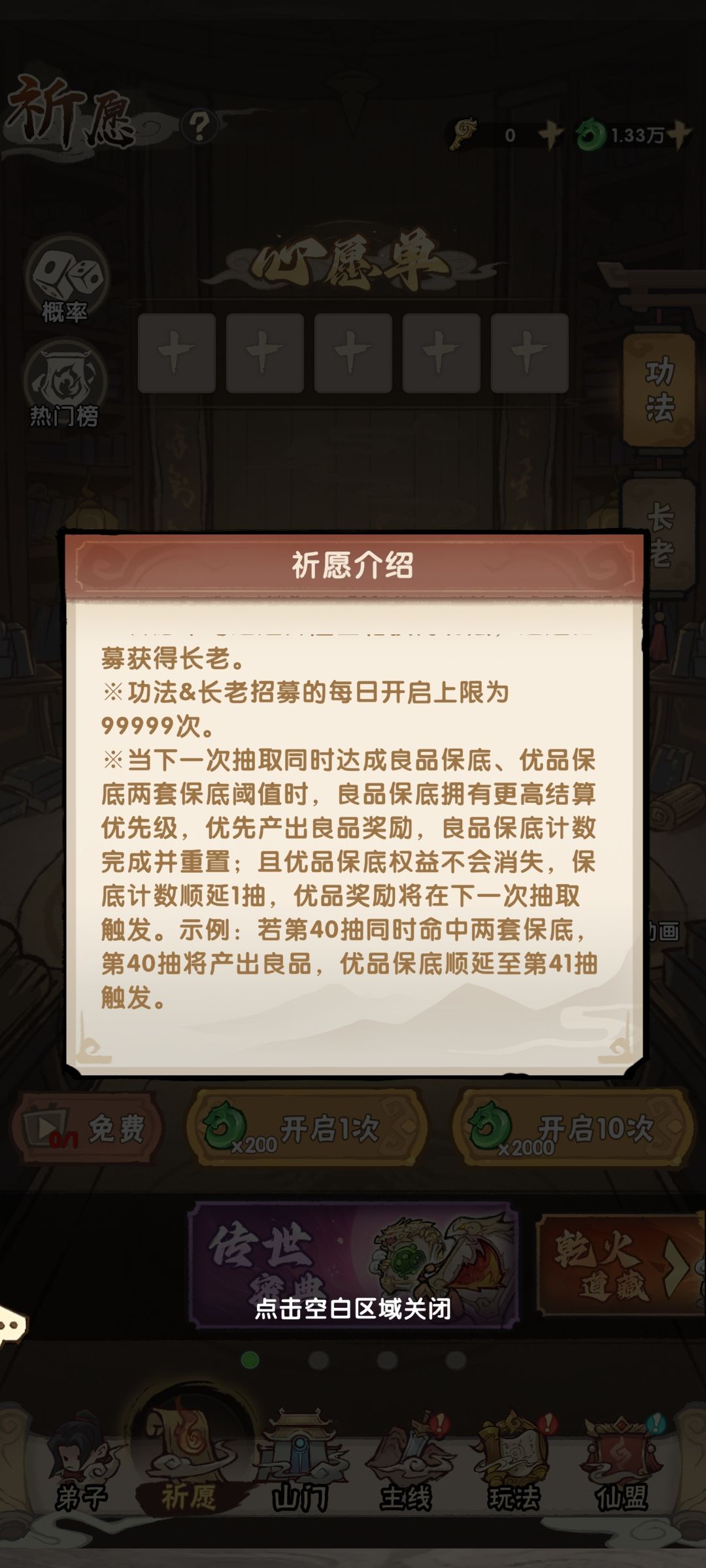 这运气 3
