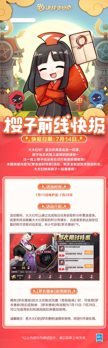 ☆樱子前线快报☆