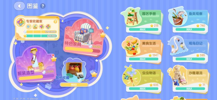 再次全图鉴记录截图