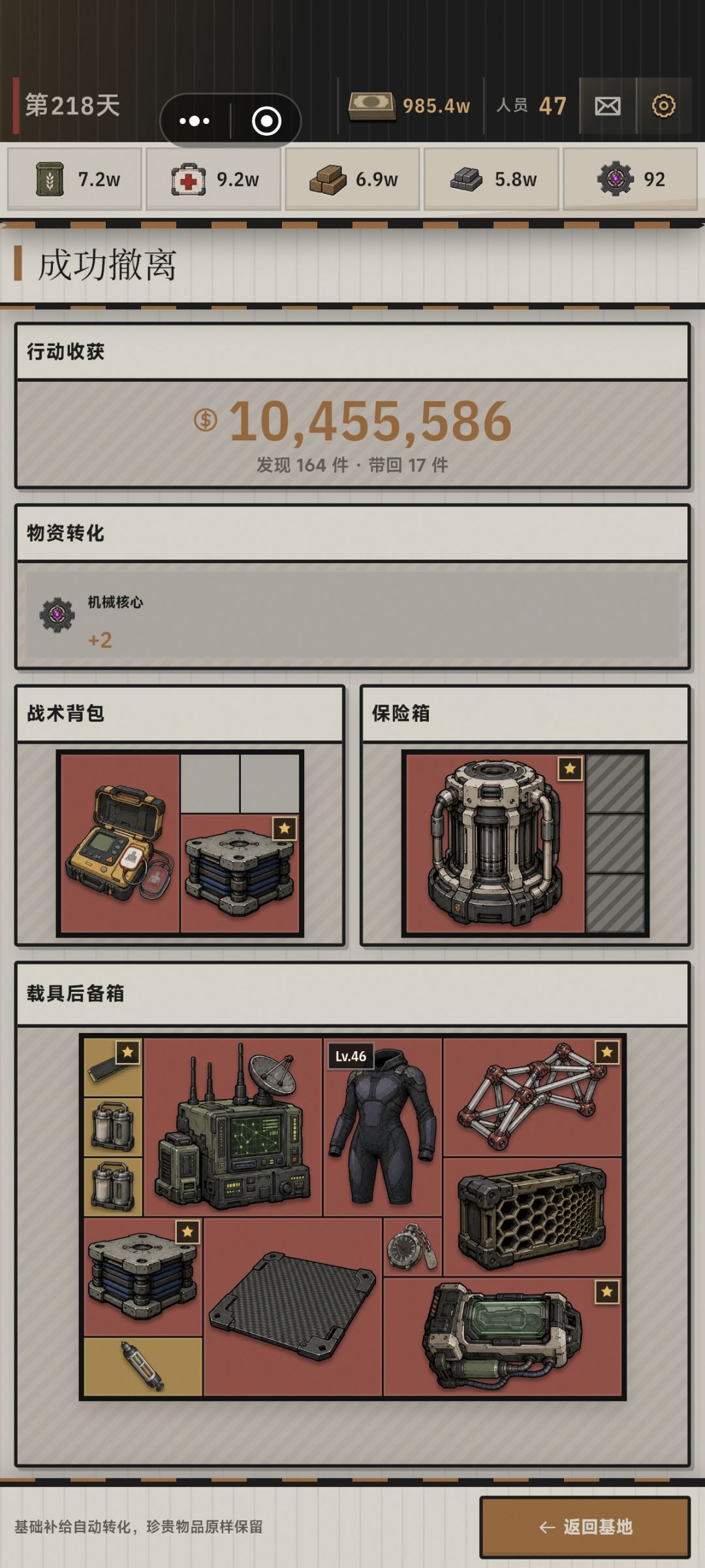 千万撤离,爽吃 2