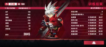 拉格纳百混全无伤