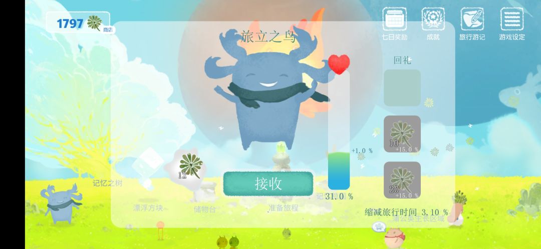 动态图片 4