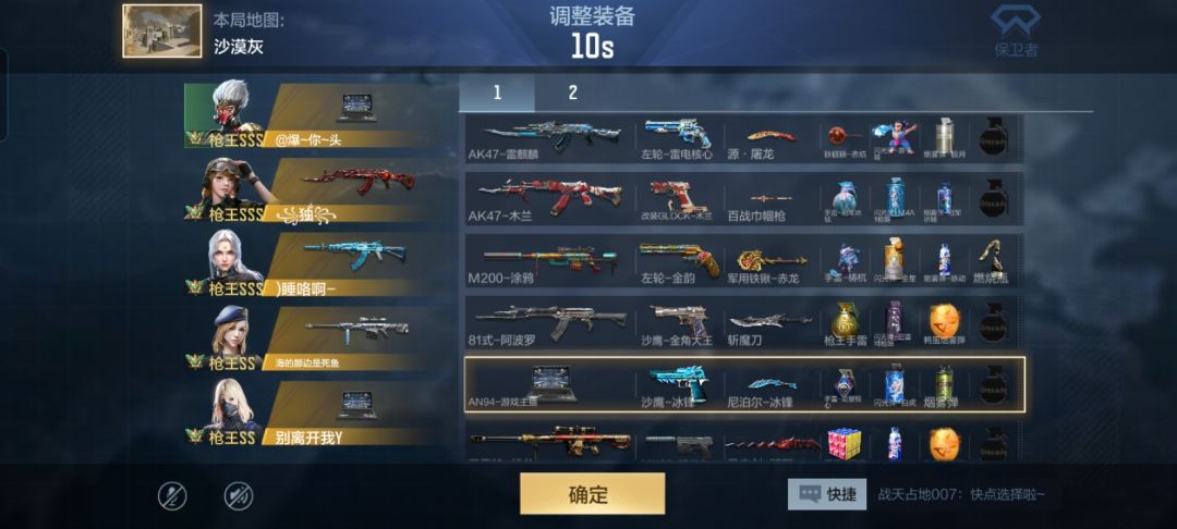 我是平民玩家,没有机会玩过好的枪 2