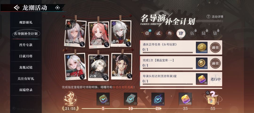 玩了四天后,再谈归龙潮优缺点 2