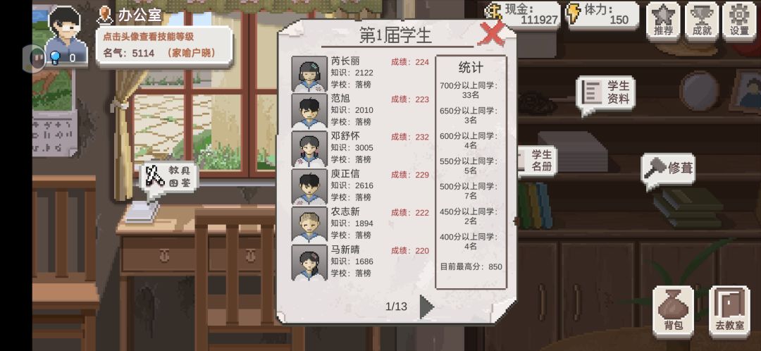 第一届老师对不起你们啊!第13届了。不玩了 1