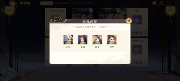 邓芝: 义士同心力,粮秣应期来!截图