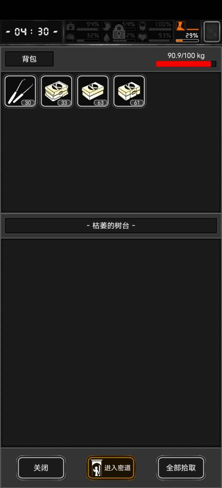 看来时间和漏洞加分不少截图