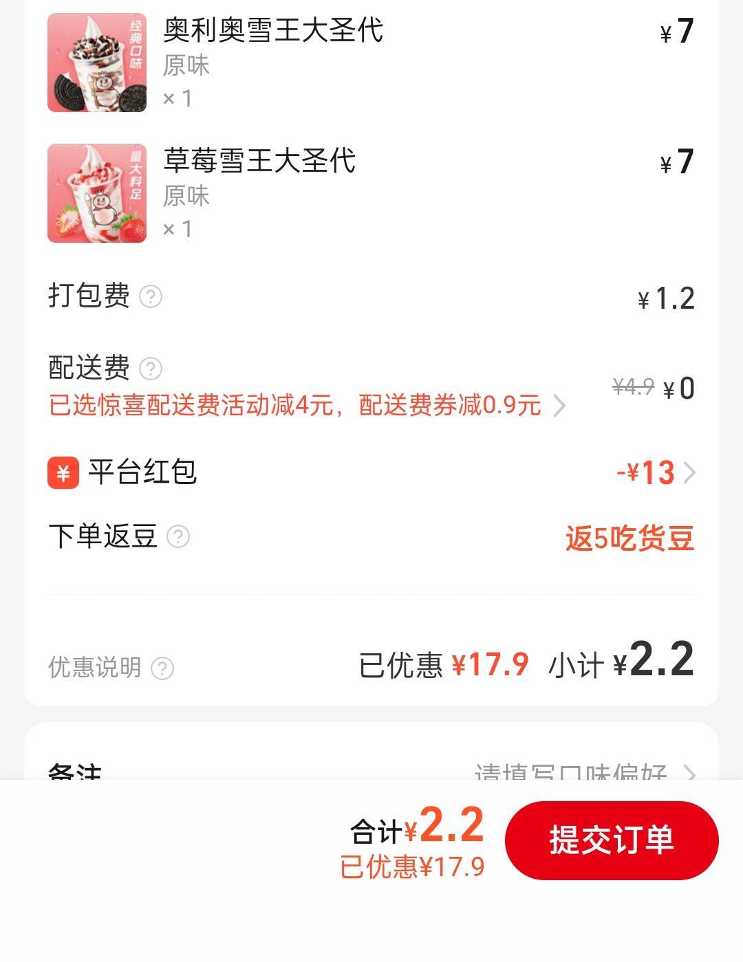 蜜雪冰城yyds 2