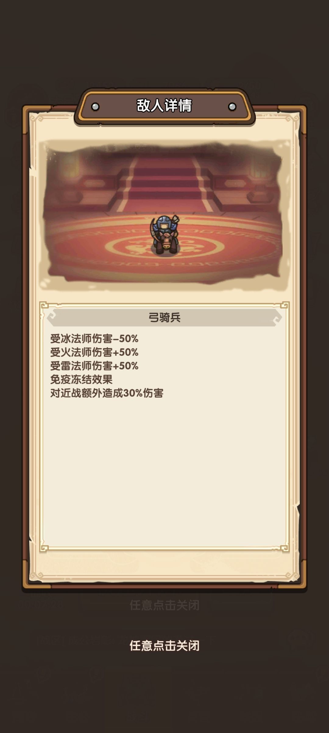 83关卡关简单攻略 2