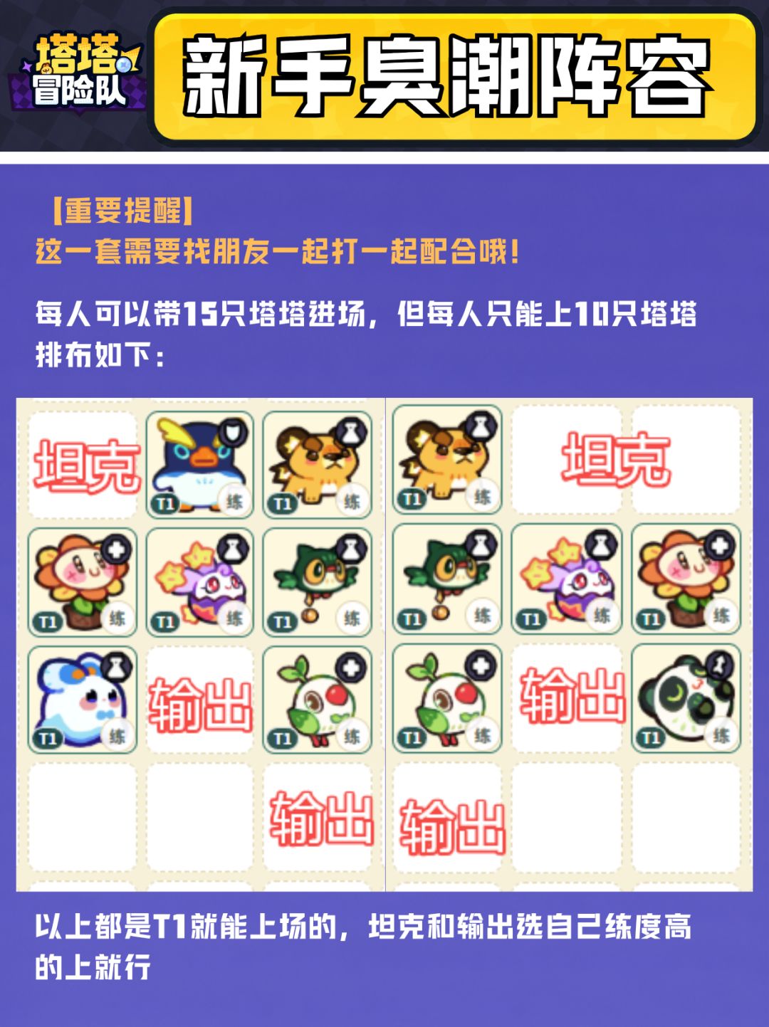 新手到底怎么打臭潮?请看这篇! 1