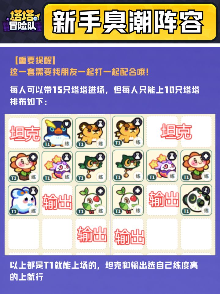 新手到底怎么打臭潮?请看这篇!截图