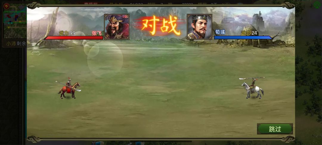 有没有史实战斗的剧本设置 2