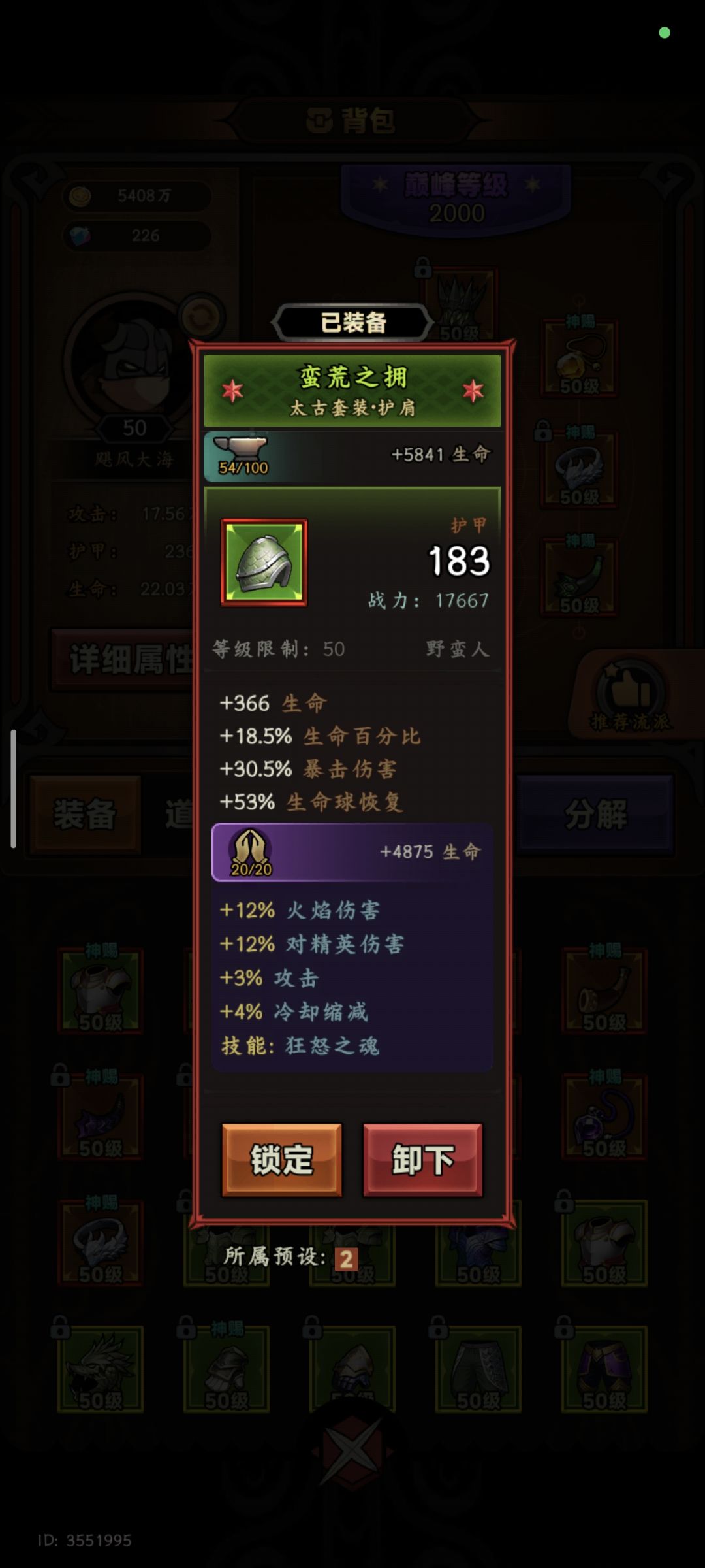 求帮忙看看我这125的攻速哪儿钻出来的? 2
