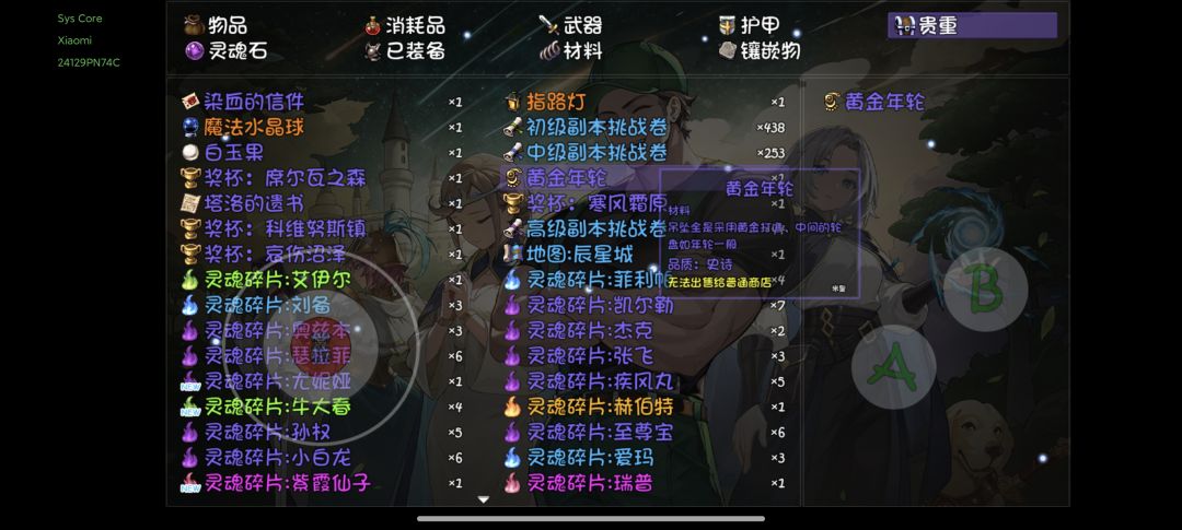 打不开隐藏任务!!! 2