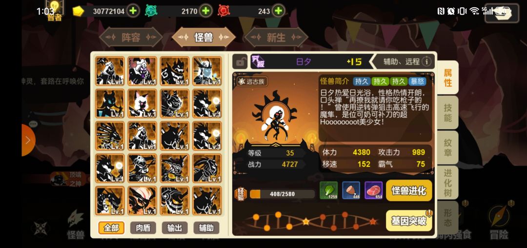 听大佬们劝,换了个自抽号,下一步怎么配队 2