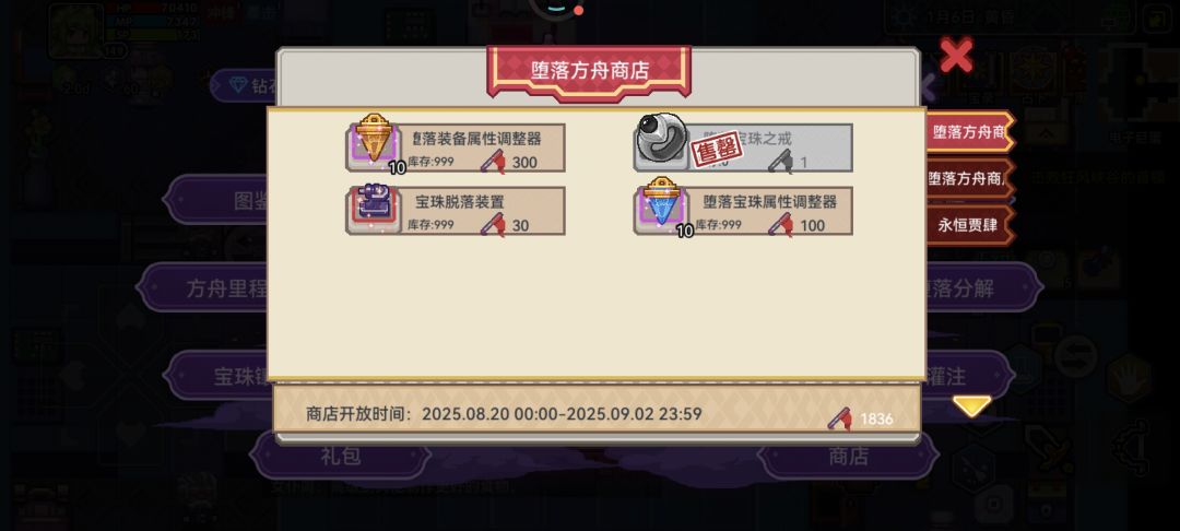 求问大佬,道标与这个红水晶溢出怎么办? 2