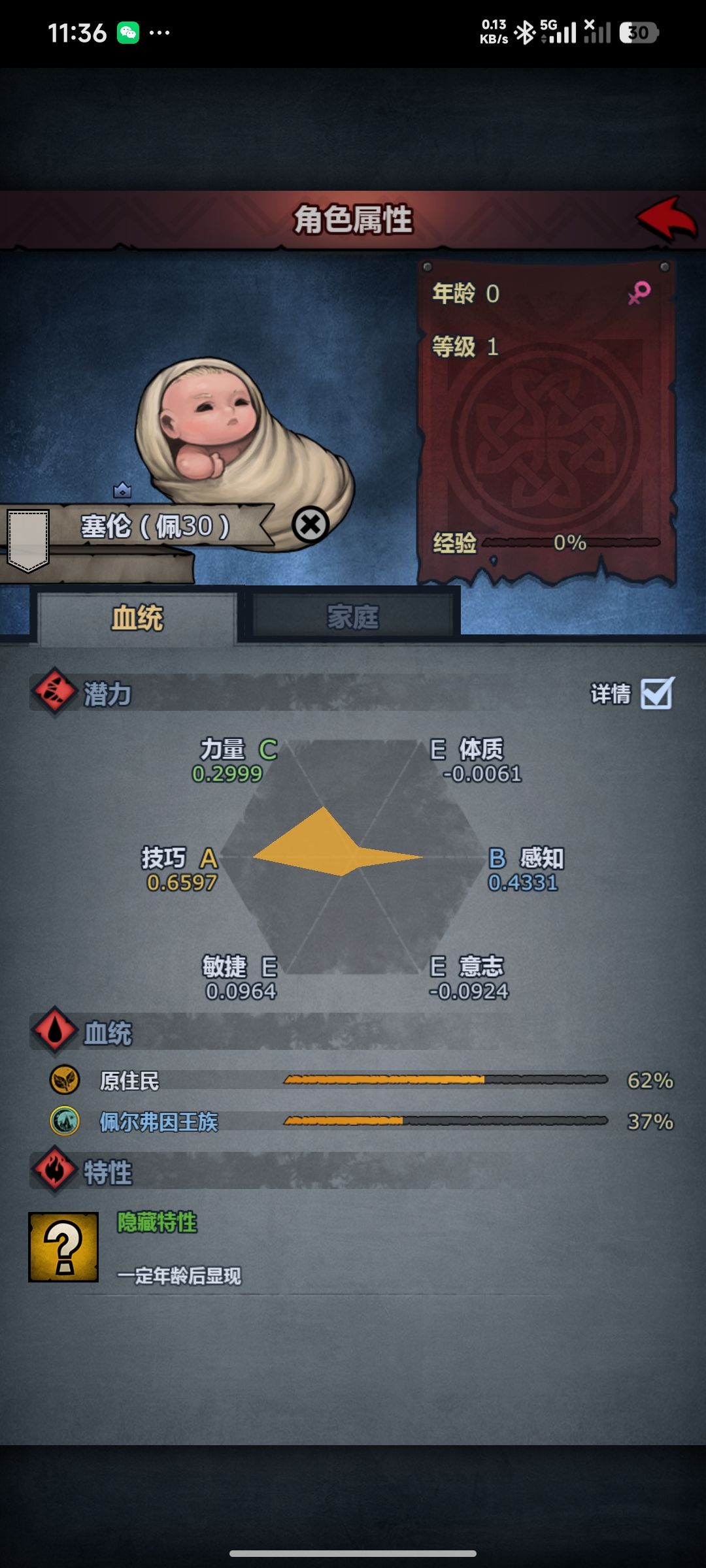 请问我是造了什么孽 3
