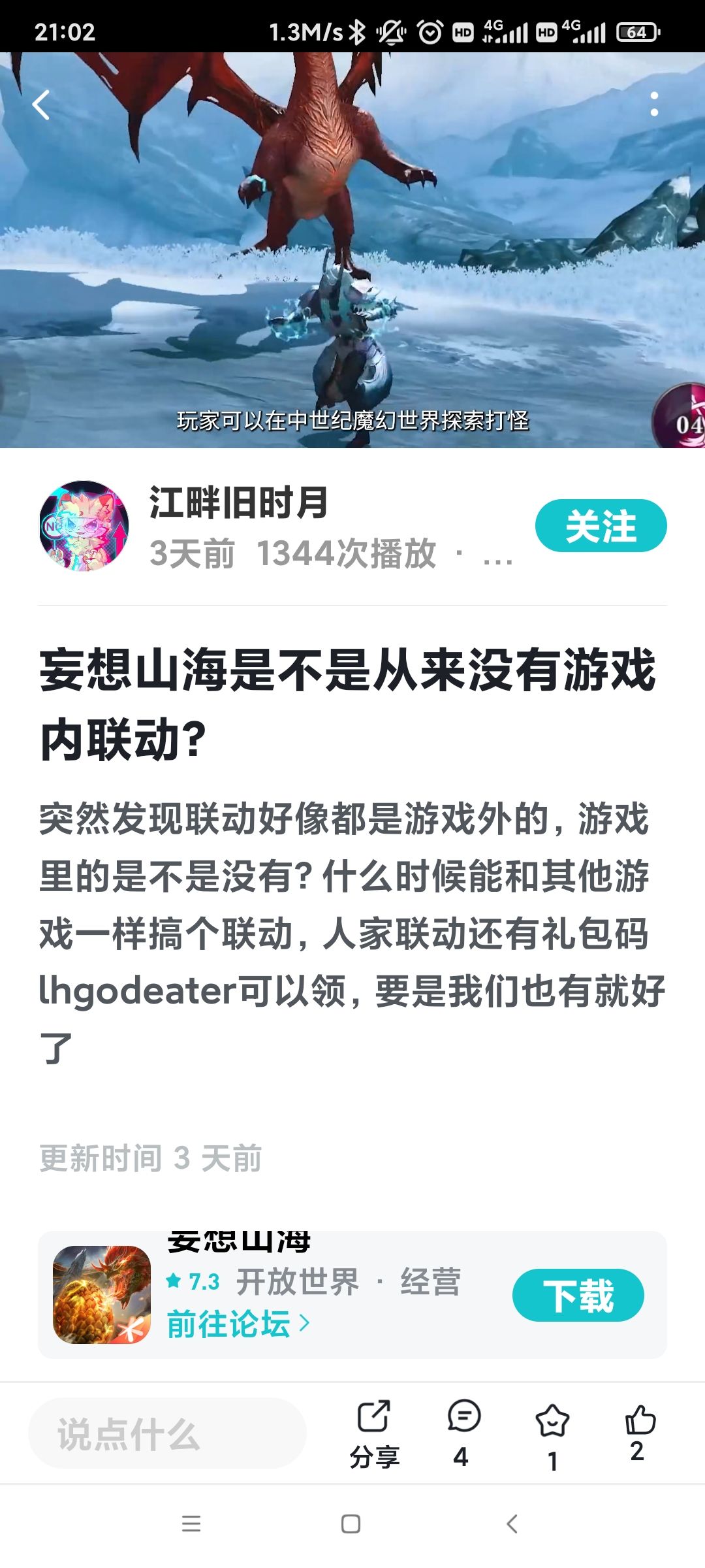 动态图片 5