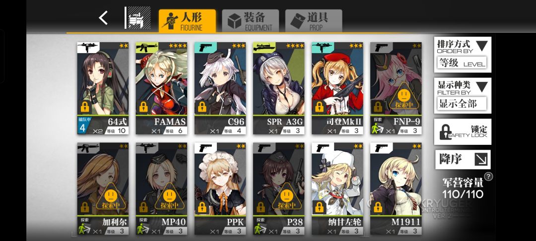 帮帮我,少前大佬们 3