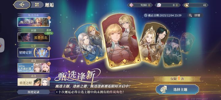大佬们这个选哪个截图