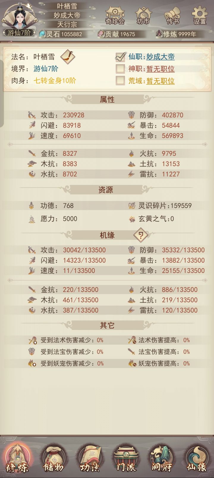 一万年纪念截图
