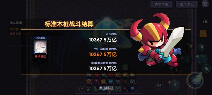 终于出村了截图