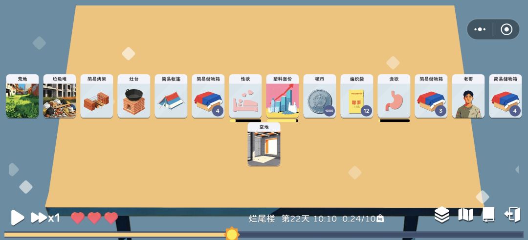 通关了功略,作者看一下我反馈的问题。 4