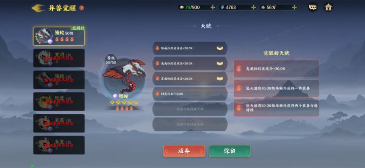 草截图