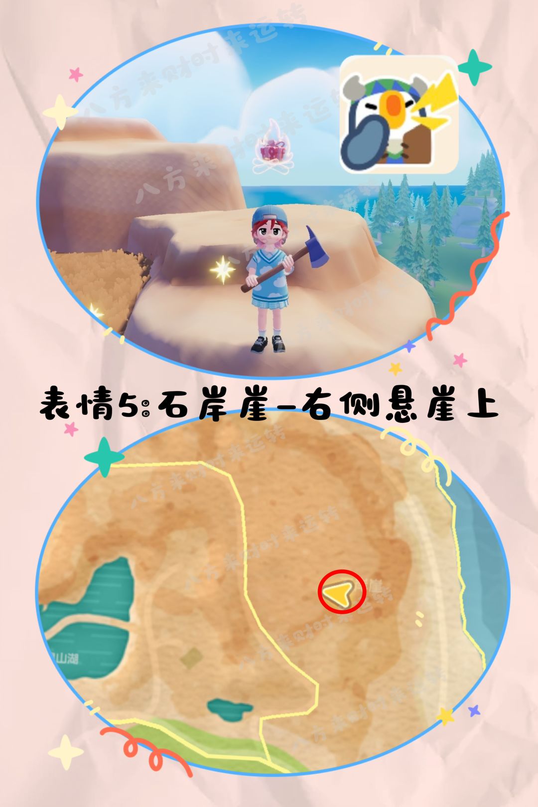 远古召唤表情包攻略来啦!!! 3