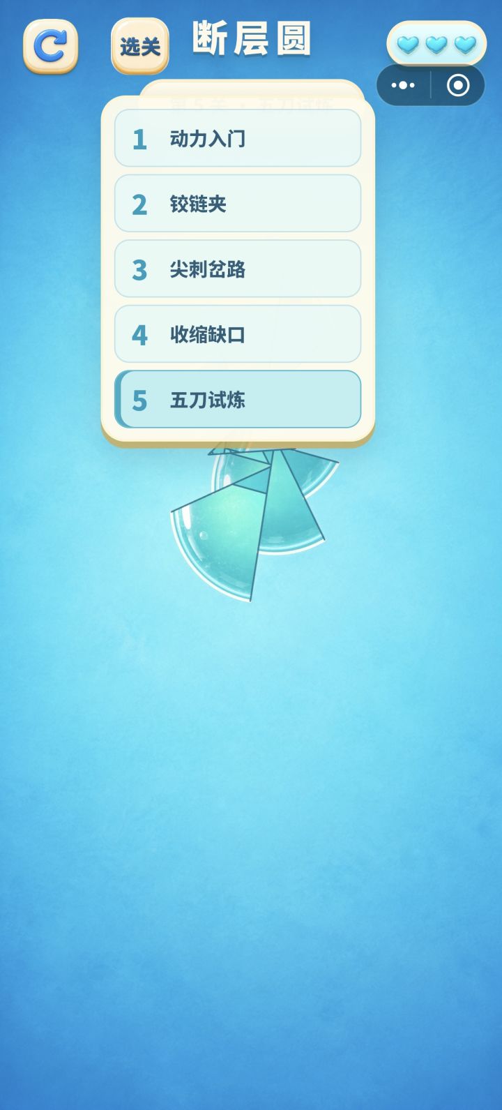 通关截图