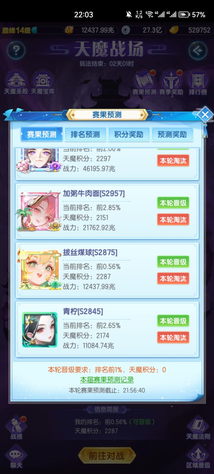 NB,还能看见自己的哦截图