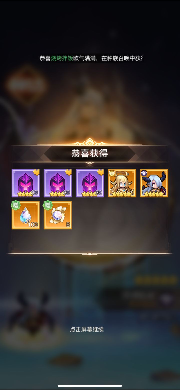 过年喽,种族双黄截图