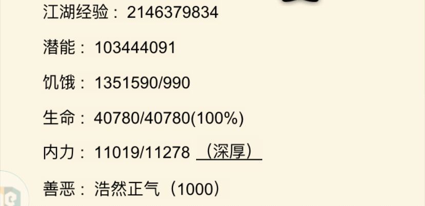 恭喜我自己4境了 1